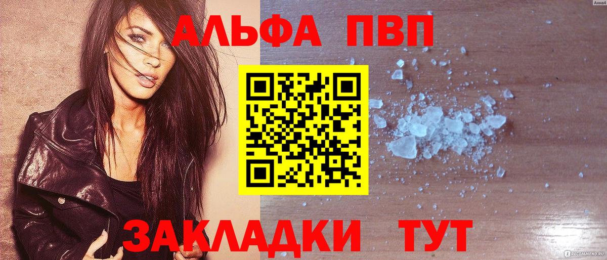 APVP мука  Alfa_PVP мука  Alpha-PVP  как найти закладки  Дедовск  А ПВП СК КРИС  Вход с VPN 