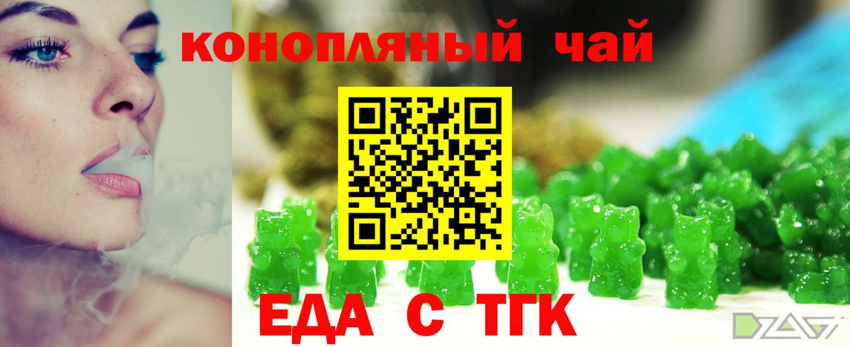 Cannafood конопля Дедовск