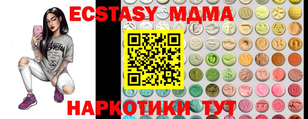 Экстази VHQ Дедовск