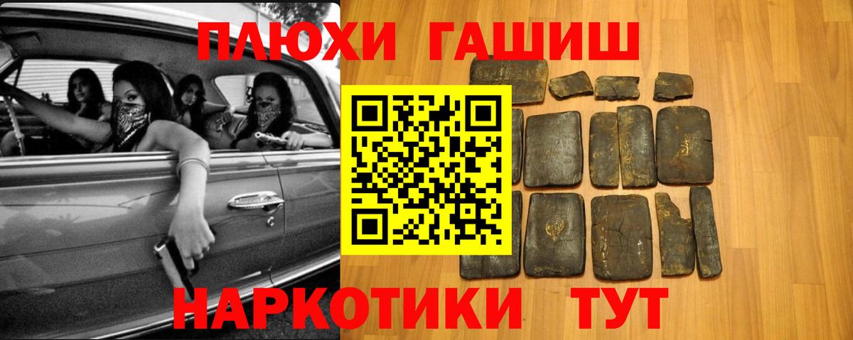 ГАШИШ гарик Дедовск