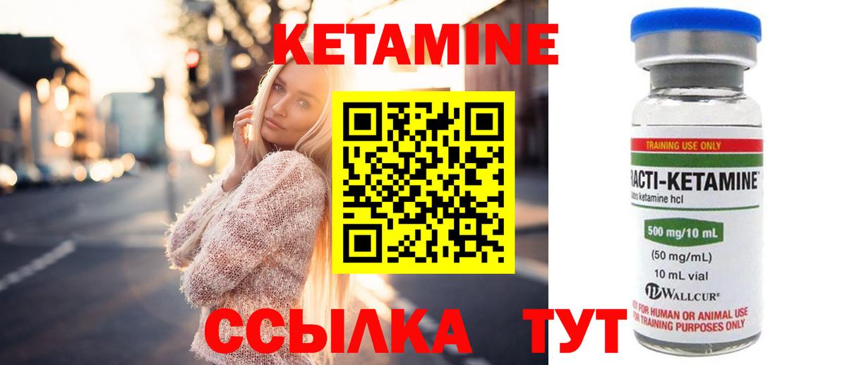 Дедовск  Кетамин ketamine  КЕТАМИН VHQ  Вход с VPN 
