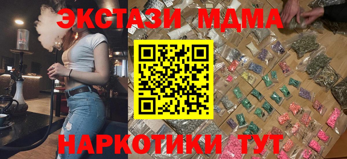 МДМА VHQ  MDMA Molly  Дедовск  MDMA  Вход с VPN 