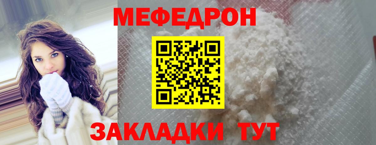Меф мяу мяу мука Дедовск