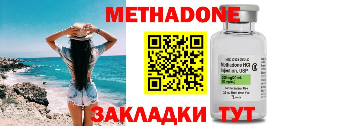 Метадон VHQ Дедовск