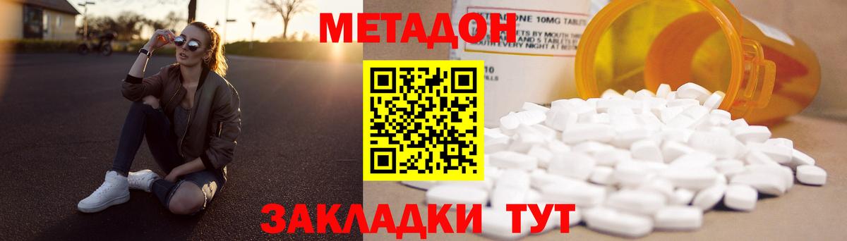 Метадон мёд  Метадон белоснежный  Дедовск  Вход с VPN 