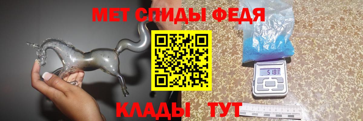 Первитин мет  Вход с VPN  Дедовск 